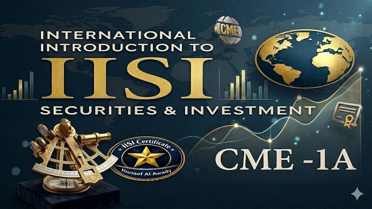 مقدمة في الأوراق المالية والاستثمار (المنهج الدولي) - (CME-1A)